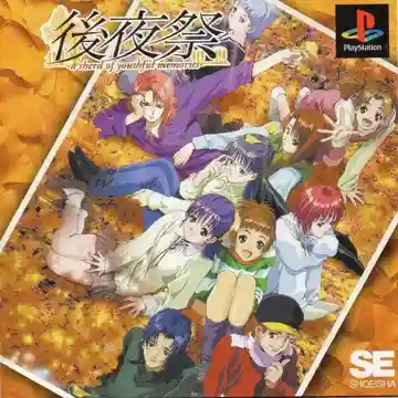 SuperLite 1500 Series - Kouyasai - A Sherd of Youthful Memories (JP)-PlayStation